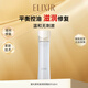 怡麗絲爾（ELIXIR）凝光漾采爽膚水168ml平衡控油修復(fù)保濕七夕情人節(jié)女生生日禮物
