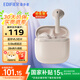 漫步者（EDIFIER）【今/次日達(dá)】花再Zero Air真無線藍(lán)牙耳機(jī)半入耳式藍(lán)牙5.3通話降噪游戲耳麥適用蘋果Pro安卓手機(jī) 煙粉+入會享5元