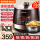 蘇泊爾（SUPOR）電壓力鍋5L球釜雙膽家用高壓鍋3-6人智能觸控煮飯煲湯壓力煲開蓋收汁一鍵排壓24h預(yù)約 5L
