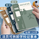佐瀾哲【開(kāi)學(xué)必備】不硌手全套科目筆記本本子A5加厚初高中生專(zhuān)用活頁(yè)本可拆卸替芯科目本作業(yè)本 語(yǔ)文