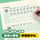 悠苗悠學(xué)繁體字體練字練習(xí)中文香港繁體字帖硬筆小學(xué)生兒童粵語拼音繁簡對照表筆畫筆順寫字本描紅練字貼 [帶筆順]第一套（推薦小1-小2） 教育局字型
