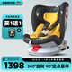DERIVE德睿兒童安全座椅汽車用嬰兒童車載0-4-7-12歲雙向安裝360度可躺 拿坡里黃【ISOFIX+LATCH+360°】