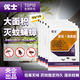 優(yōu)士12%氯氰氯氟醚粉劑基孔肯雅熱養(yǎng)殖場(chǎng)殺蟲(chóng)劑滅蚊子蒼蠅藥50g*5包