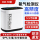 艾科思氡氣輻射檢測(cè)儀室內(nèi)測(cè)氡儀大理石土壤建筑放射性氡氣超標(biāo)報(bào)警器