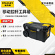 史丹利（STANLEY）ESSENTIAL移動(dòng)拉桿工具箱大號(hào)五金工具帶輪家用收納箱STST1-80150