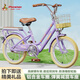 鳳凰（Phoenix）兒童自行車(chē)兒童6-10歲以上學(xué)生自行車(chē)兒童單車(chē)鳳凰兒童公主自行車(chē) 云朵紫色丨彩色輪胎+禮包 22寸【適合140-165cm】