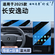 路透仕適用于24/25款長(zhǎng)安逸動(dòng)中控導(dǎo)航鋼化膜儀表屏幕貼膜汽車裝飾用品 逸動(dòng)【導(dǎo)航+儀表】藍(lán)光鋼化膜