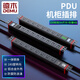 德木pdu插座防雷防浪涌機柜8位10A過載開關(guān)中庸DMZY-XG8-KxF 黑色1.5平方3米