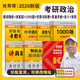【官方直營(yíng) 現(xiàn)貨先發(fā)】考研政治2026肖秀榮1000題講真題形勢(shì)與政策精講精練四套卷八套卷肖秀榮背誦手冊(cè)肖八肖四101思想政治理論國(guó)家開(kāi)放大學(xué)出版社 【全家桶】肖秀榮全套+背誦手冊(cè)【分批發(fā)貨】