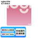 羅技（logitech）辦公簡(jiǎn)約時(shí)尚鼠標墊布面 小號中號細面鼠標墊 漸變色鼠標墊 辦公漸變鼠標墊-粉色 黑色小號鼠標墊