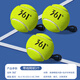 361°網(wǎng)球耐打耐用室內(nèi)外初學(xué)進(jìn)階專業(yè)比賽裝耐磨帶線網(wǎng)球訓(xùn)練器 耐打品牌原裝網(wǎng)球3個(gè)【帶線】