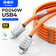 奧?？疲∣RICO）兼容雷電4數(shù)據(jù)線USB4全功能Type-C充電PD240W快充8K投屏40Gbps適用蘋(píng)果15華為mate60B1橙1.5m
