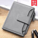 男士錢(qián)包短款錢(qián)夾韓版青年大學(xué)生皮夾子多功能駕駛證拉鏈搭扣卡包 灰色 長(cháng)12厚2.5寬9.8