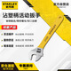 史丹利（STANLEY）家用B系列沾塑柄活動扳手6英寸150mm多功能維修活動扳手STAD01006
