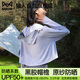 貓人（MiiOW）防曬衣女【UPF50+】2025新款夏季戶外抗紫外線冰絲透氣防曬服外套