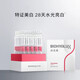潤百顏 BIOHYALUX美白次拋提亮精華溫和保濕祛斑美白精華液1.5ml*30支