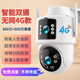 HKMW華為機HUAIWEI適用攝像頭無線手機遠(yuǎn)程監(jiān)控器家用室外高清夜視360度無死角攝影 4G流量+雙鏡頭+壓光技術(shù)+看人臉+看車牌+版Q2 30天全天循環(huán)錄像 x 3MP x 廣角(監(jiān)控距離