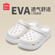 名創(chuàng)優(yōu)品（MINISO）洞洞鞋女款2025新款eva防滑防臭沙灘鞋增高涼拖鞋女夏季外穿 白色 38-39
