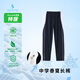 創(chuàng)童【特版】深圳校服褲中學(xué)生夏季薄款春秋長(zhǎng)褲初中Sorona冰感棉175