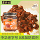 六必居 爆炒下飯醬 230g 拌飯醬夾饃拌面醬 不使用防腐劑 中華老字號