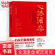 心路滄桑 ：從國民黨六十軍到共產(chǎn)黨五十軍（第二版）