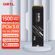 GEIL金邦 256GB SSD固態(tài)硬盤(pán) M.2接口PCIe 3.0（NVMe協(xié)議）臺式機筆記本硬盤(pán) 高速1500MB/S P3L系列 