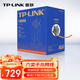 普聯(lián)（TP-LINK）六類千兆網(wǎng)線 工程級無氧銅箱線305米 CAT6類非屏蔽純銅雙絞線 家裝網(wǎng)絡(luò)監(jiān)控綜合布線 EC6-305(橙)