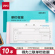 得力（deli）二聯(lián)單欄收據(jù) 無碳復(fù)寫單據(jù) 財會用品 經(jīng)濟款10本裝3496