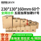 QDZX快遞紙箱打包箱郵政紙箱定做紙箱批發(fā)7號五層加厚加硬（60個(gè)裝）