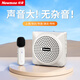 紐曼U-238小蜜蜂擴(kuò)音器教師專用無線領(lǐng)夾式教學(xué)講課喇叭麥克風(fēng)導(dǎo)游戶外便攜喊話器大音量藍(lán)牙音箱 白