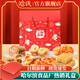 哈氏哈爾濱食品廠(chǎng)蝴蝶酥上海特產(chǎn)糕點(diǎn)伴手餅干禮盒老字號特色西點(diǎn)零食 上海味道大禮盒