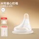 皇嗣適配貝親偏心奶嘴鴨嘴嬰兒6/9個(gè)月一歲以上s號重力球三代奶瓶配件 偏心奶嘴M碼【3-6個(gè)月】