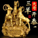 亦伈三陽(yáng)開(kāi)泰羊擺件銅羊三羊開(kāi)泰生肖羊吉祥物客廳裝飾家居工藝品 2號三羊開(kāi)泰高11cm