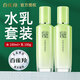 百雀羚乳液 水潤長(cháng)效保濕乳補水保濕舒緩滋潤細膩清爽面部護膚品 水潤水乳套裝
