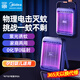 美的（Midea）電擊式滅蚊燈家商兩用滅蚊器驅(qū)蚊器防蠅蚊神器滅蚊基孔肯雅熱