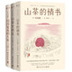 小川糸作品3冊（山茶的情書+山茶文具店+閃閃發(fā)光的人生）日本療愈系代表作家小川糸傾力書寫，隨書附贈印刷版親筆書信 中南傳媒