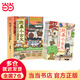 跑贏(yíng)小古文：給小學(xué)生的小古文漫畫(huà)故事（全四冊）為6-12歲的小學(xué)生編撰的古文學(xué)習綜合輔導書(shū)