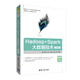 大數據與人工智能技術(shù)叢書(shū)：Hadoop+Spark大數據技術(shù)（微課版）