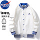 NASA MARVEL夾克男潮牌春秋外套男棒球服外套潮流百搭寬松情侶款 白色 XL