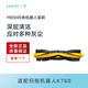科沃斯一點(diǎn)yeedi掃地機(jī)K780原裝配件耗材套裝 1個(gè)滾刷