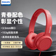 飛利浦（PHILIPS）頭戴式耳機有線(xiàn)耳機電腦耳麥帶麥克游戲耳機辦公教育網(wǎng)課學(xué)習3.5mm音頻接口雙11雙十一TAH4105紅