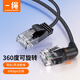 CABLE CREATION超6類網(wǎng)線360°旋轉(zhuǎn)彎頭對(duì)直頭CAT6A細(xì)線款10Gbps萬兆成品跳線電腦路由器寬帶網(wǎng)絡(luò)連接線 1.5m