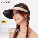 CACUSS防曬帽遮陽(yáng)帽女下太陽(yáng)帽子空頂草帽大帽檐寬檐可折疊黑膠防紫外線