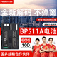 品勝BP511A電池佳能300D 5D 20D 30D 40D 50D單反相機充電器EOS 40D 10D G6 G5 G3 G2 G1 BP512/522 BP511A【單塊電池】送電池盒