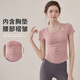 麓格立瑜伽服女上衣帶胸墊運(yùn)動(dòng)修身短袖t恤跑步速干普拉提訓(xùn)練健身透氣 鏤空瑜伽短袖【貝殼粉】 XL 建議【115-135斤】