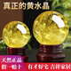 古瑤巴西純天然黃色真水晶球原石廚房風(fēng)水球招財辦公室領(lǐng)導(dǎo)高檔大擺件 天然黃水晶球-直徑10cm