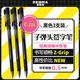 斑馬牌（ZEBRA）真好中性筆 0.5mm子彈頭簽字筆 學(xué)生標(biāo)記筆水性筆 C-JJ1 黑色 3支裝