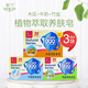 羅蘭香皂洗手洗澡基礎(chǔ)皂（竹鹽+牛奶+木瓜）100g*3塊