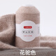 蒂諾芬羊絨線100%罕山白絨正品純山羊絨毛線手工編織特級(jí)機(jī)織圍巾寶寶線 花駝色 50克 買一送一
