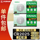 天球CR2025紐扣電池2粒適用大眾奔馳日產(chǎn)比亞迪汽車鑰匙遙控器手表血糖儀高能3V鋰電池cr2025一件包郵